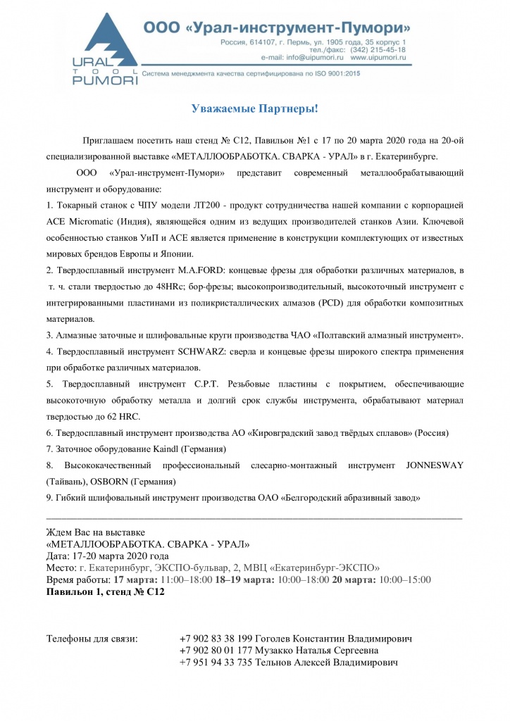 Приглашение-на-выставку-2020-_инстр_.jpg