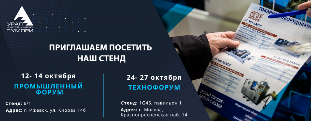 Технофорум_Ижевск приглашение.png Технофорум_Ижевск приглашение.png