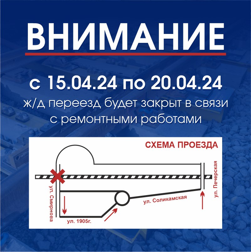 Внимание закрыт проезд.jpg